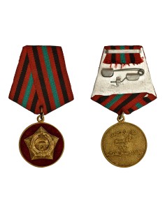 Afghanistan 1 médaille 2