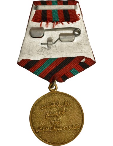 Afghanistan 1 médaille