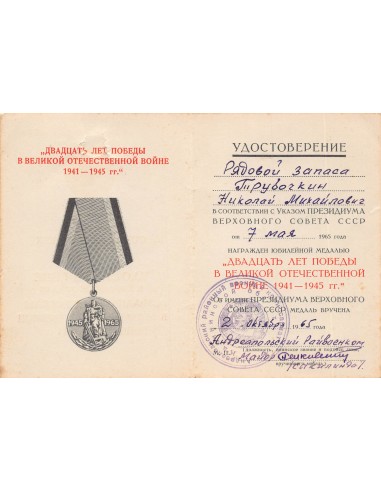 U.R.S.S. (Fédération de Russie) 1 médaille