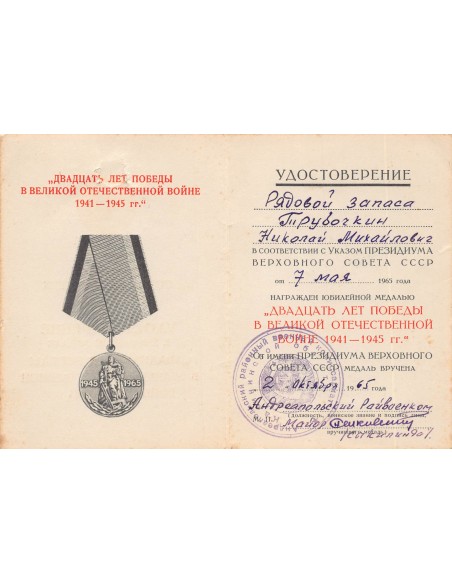 U.R.S.S. (Fédération de Russie) 1 médaille