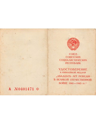 U.R.S.S. (Fédération de Russie) 1 médaille