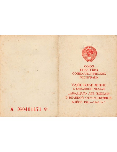 U.R.S.S. (Fédération de Russie) 1 médaille