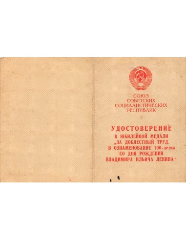 U.R.S.S. (Fédération de Russie) 1 médaille