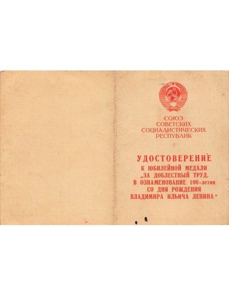 U.R.S.S. (Fédération de Russie) 1 médaille