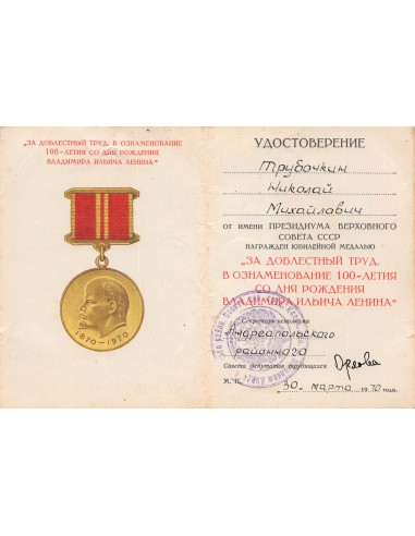 U.R.S.S. (Fédération de Russie) 1 médaille