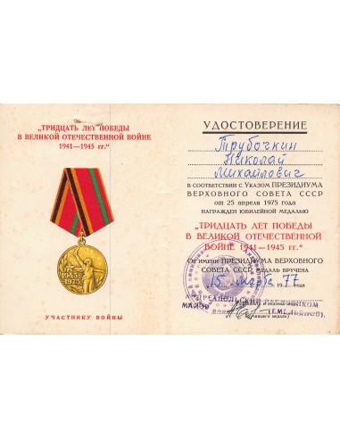 U.R.S.S. (Fédération de Russie) 1 médaille