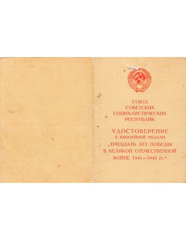 U.R.S.S. (Fédération de Russie) 1 médaille