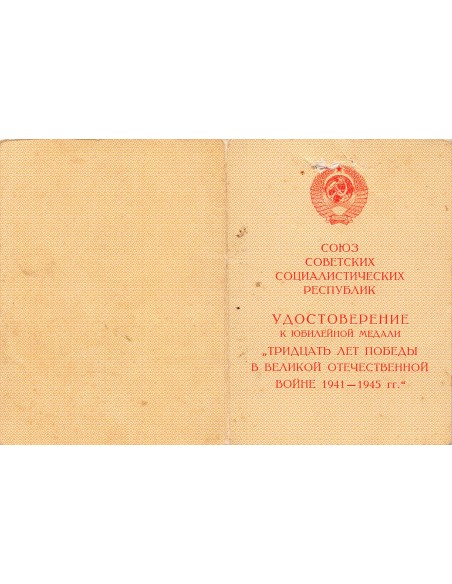 U.R.S.S. (Fédération de Russie) 1 médaille