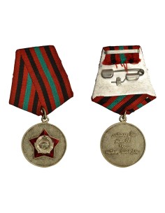 Afghanistan 1 médaille 2