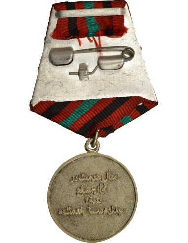 Afghanistan 1 médaille