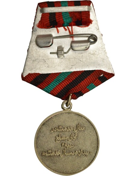 Afghanistan 1 médaille