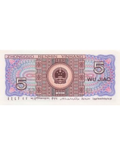 Chine 5 Jiao - 1980 - Remplacement - P.883 5 jiao 1980 2