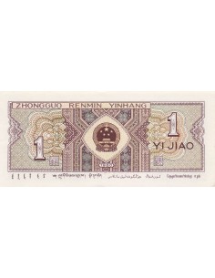 Chine 1 Jiao - 1980 - Remplacement - P.881 1 jiao 1980 2