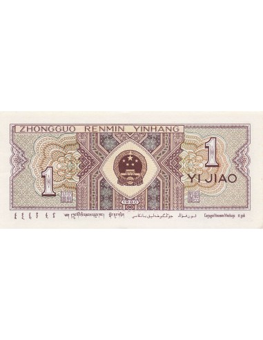 Chine 1 Jiao - 1980 - Remplacement - P.881 1 jiao 1980
