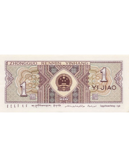 Chine 1 Jiao - 1980 - Remplacement - P.881 1 jiao 1980