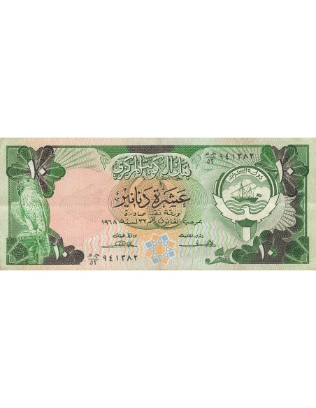 Koweit 10 Dinars - ND (1980-1991) - P.15a 10 dinars 1980