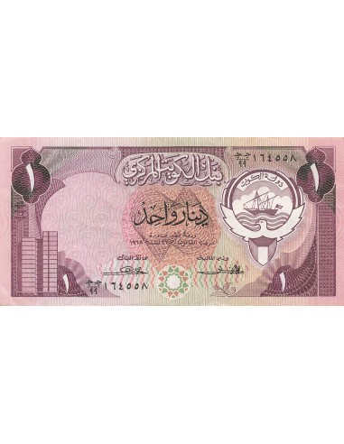 Koweit 1 Dinar - ND (1980-1991) - P.13a 1 dinar 1980