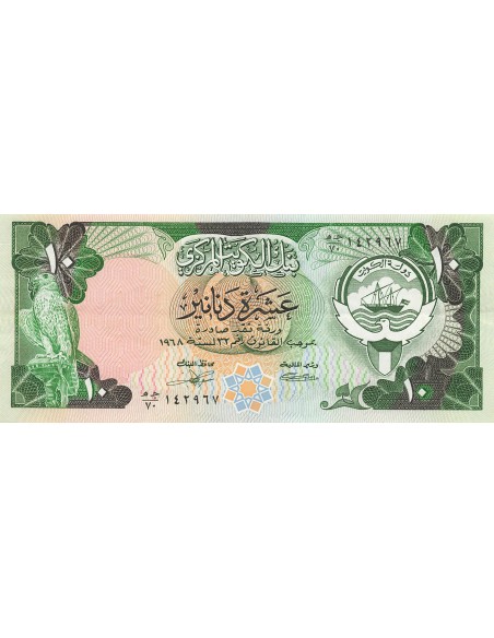 Koweit 10 Dinars - ND (1980-1991) - P.15c 10 dinars 1980