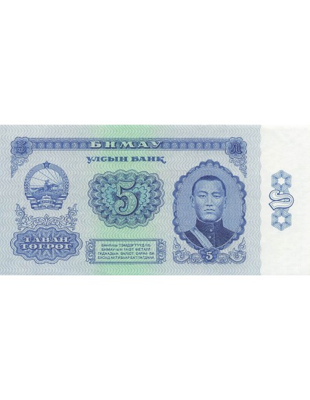 Mongolie 5 Tögrög - 1966 - Remplacement - P.37 5 tögrög 1966