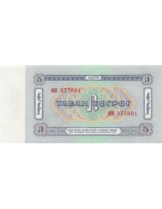 Mongolie 5 Tögrög - 1966 - Remplacement - P.37 5 tögrög 1966 2