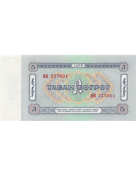 Mongolie 5 Tögrög - 1966 - Remplacement - P.37 5 tögrög 1966