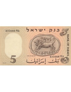 Israël 5 Lirot - 1958 - P.31 5 lirot 1958 2