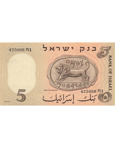 Israël 5 Lirot - 1958 - P.31 5 lirot 1958