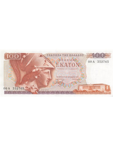 Grèce 100 Drachmai - 1978 - Remplacement - P.200 100 drachmai 1978