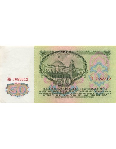 révolutionnaire et homme politique russe 50 Roubles - Lénine - 1961 - P.235 50 roubles 1961