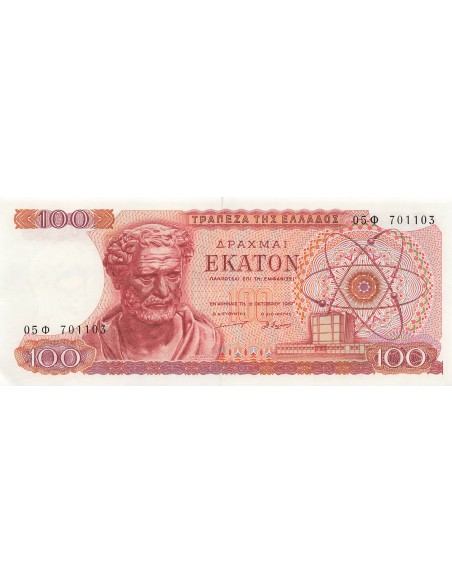 Grèce 100 Drachmai - 1967 - P.196b 500 drachmai 1967