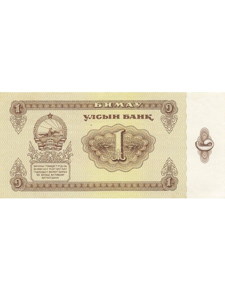 Mongolie 1 Tögrög - 1983 - Remplacement - P.42 1 tögrög 1983