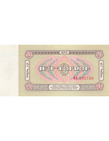 Mongolie 1 Tögrög - 1983 - Remplacement - P.42 1 tögrög 1983