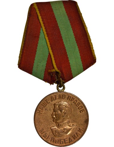 U.R.S.S. (Fédération de Russie) Médaille pour la Travail Vaillant dans la Grande Guerre Patriotique 1 médaille