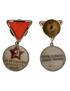 U.R.S.S. (Fédération de Russie) Médaille pour la Valeur du Travail 1 médaille 2