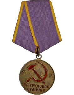 U.R.S.S. (Fédération de Russie) Médaille pour la Travail Distingué 1 médaille