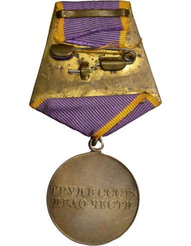 U.R.S.S. (Fédération de Russie) Médaille pour la Travail Distingué 1 médaille