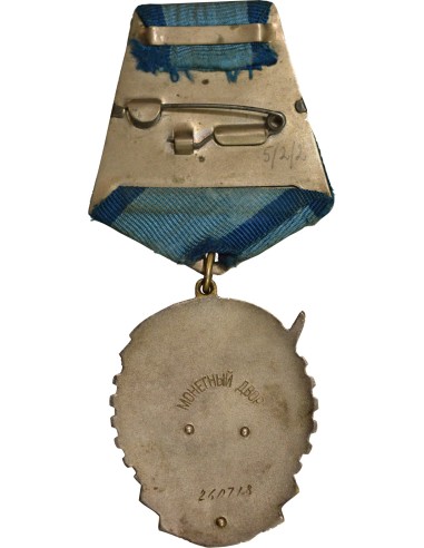 U.R.S.S. (Fédération de Russie) Ordre du Drapeau Rouge du Travail 1 médaille