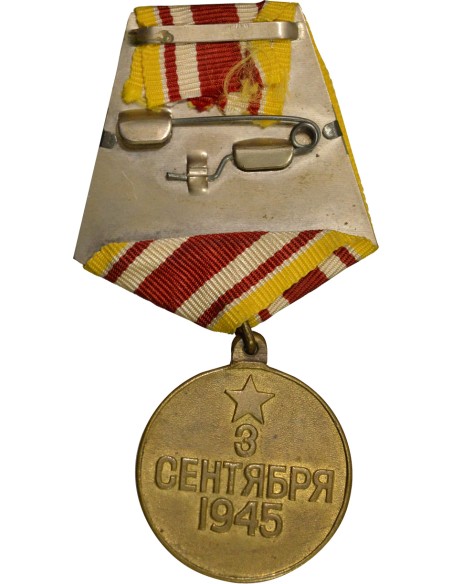 U.R.S.S. (Fédération de Russie) Médaille pour la Victoire sur le Japon 1 médaille