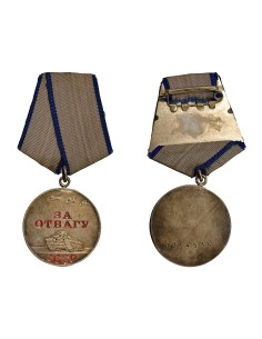 U.R.S.S. (Fédération de Russie) Médaille du Courage 1 médaille 2