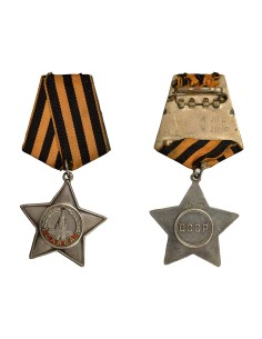 U.R.S.S. (Fédération de Russie) Ordre de la Gloire - 3e Classe 1 médaille 2