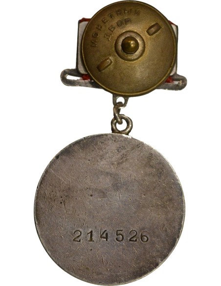 U.R.S.S. (Fédération de Russie) Médaille du Courage 1 médaille