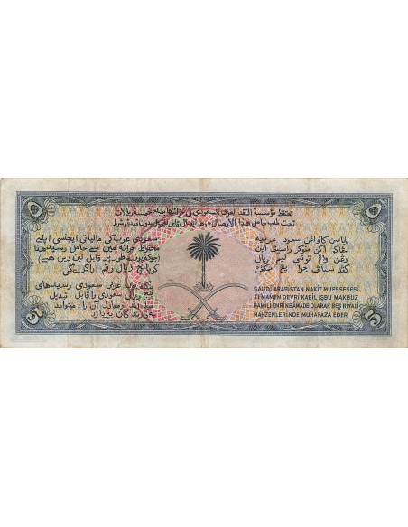 Arabie Saoudite 5 Riyals - 1373 (1954) - P.3 5 riyals 1954