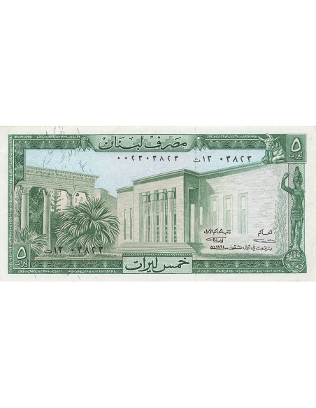 Liban 5 Livres - 1964 - P.62a 5 livres 1964