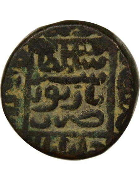 Sher Shah - Paise - 952 AH (1545) Narnol 1 paise Cuivre 952 AH (1545) Narnol