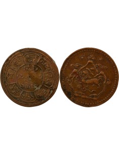 Tibet 5 Sho - An 21 (1947) 1 sho Cuivre An 21 (1947)