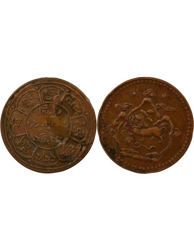 Tibet 5 Sho - An 21 (1947) 1 sho Cuivre An 21 (1947)