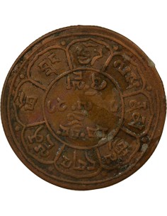 Tibet 5 Sho - An 21 (1947) 1 sho Cuivre An 21 (1947) 2