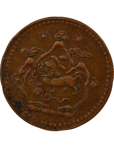 Tibet 5 Sho - An 21 (1947) 1 sho Cuivre An 21 (1947)