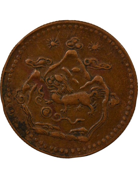 Tibet 5 Sho - An 21 (1947) 1 sho Cuivre An 21 (1947)