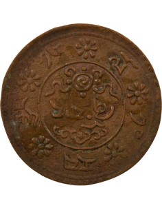 Tibet Sho - An 7 (1933) Lhassa 1 sho Cuivre An 7 (1933) Lhassa 2